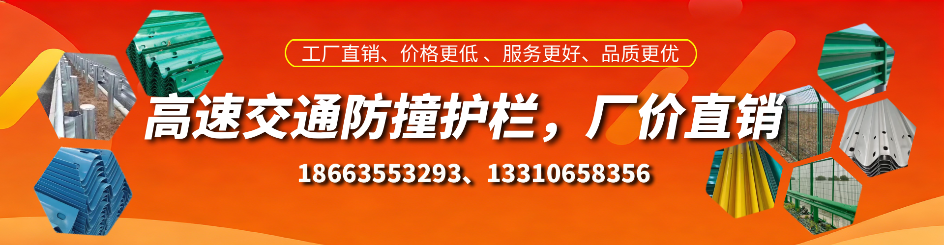 通化防撞护栏生产厂家